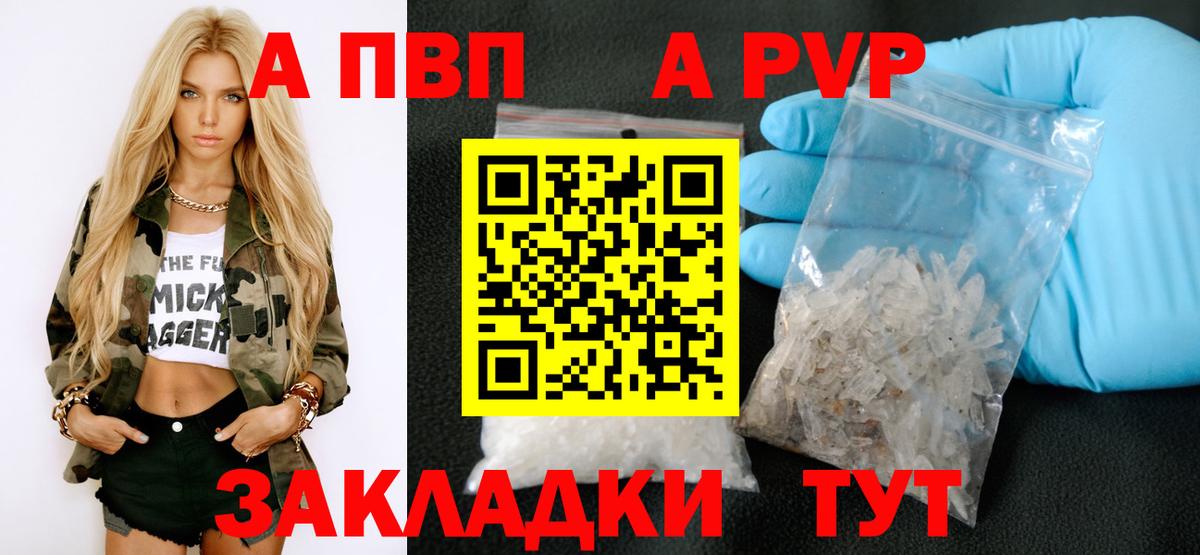 Alfa_PVP  Вход с VPN  Городец  Alpha-PVP СК  Alpha-PVP СК КРИС 