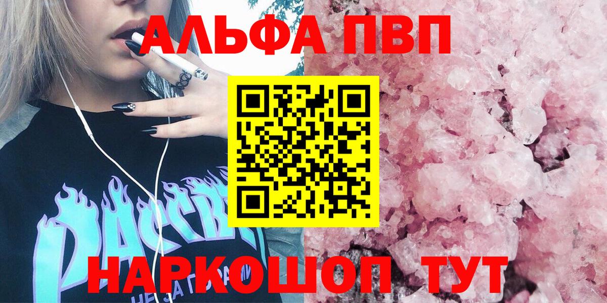 Альфа ПВП крисы CK  Городец  A PVP  Alpha-PVP кристаллы  Alfa_PVP кристаллы 