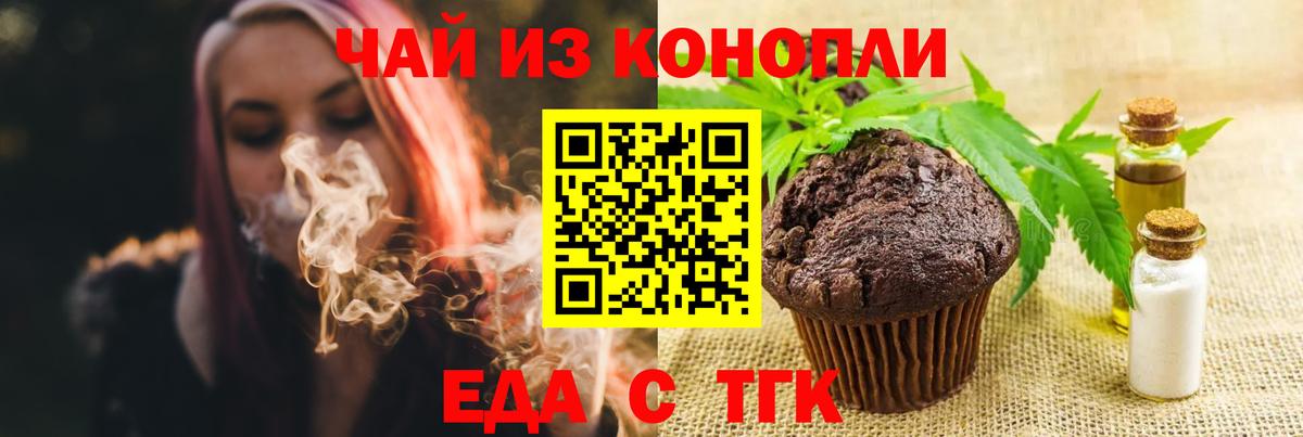 Canna-Cookies марихуана  Вход с VPN  Городец 