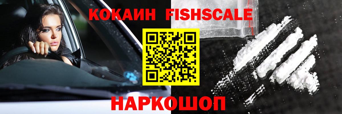 КОКАИН 97%  Cocaine Перу  Городец 