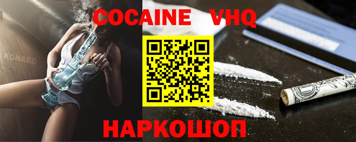 Городец  КОКАИН VHQ  Вход с VPN 