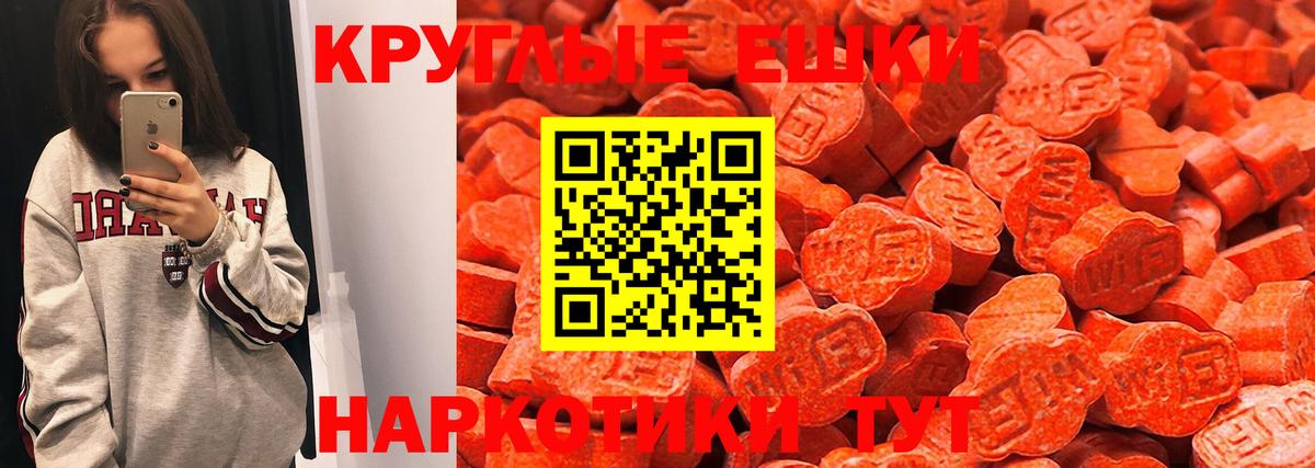 Ecstasy VHQ  Ecstasy  Экстази круглые  Городец 