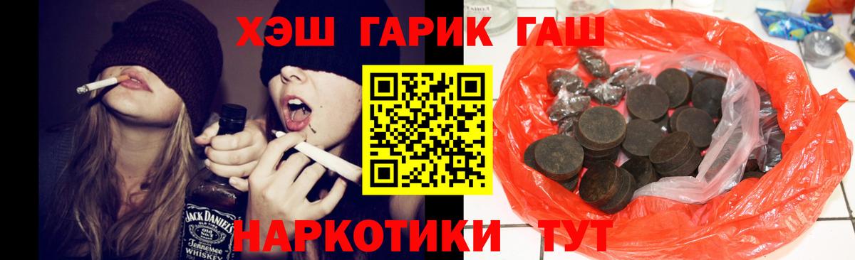 ГАШИШ VHQ  Вход с VPN  Городец 