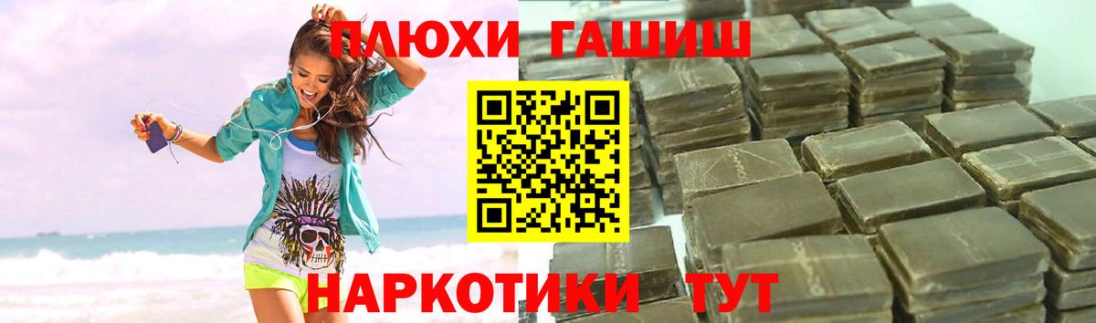 ГАШИШ индика сатива  Гашиш хэш  Городец 