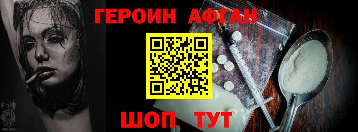 Городец  ГЕРОИН Heroin  Вход с VPN 