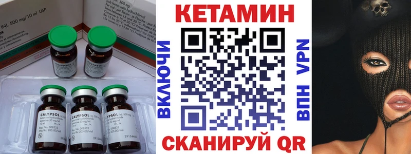 Кетамин VHQ  omg ссылки  Городец 