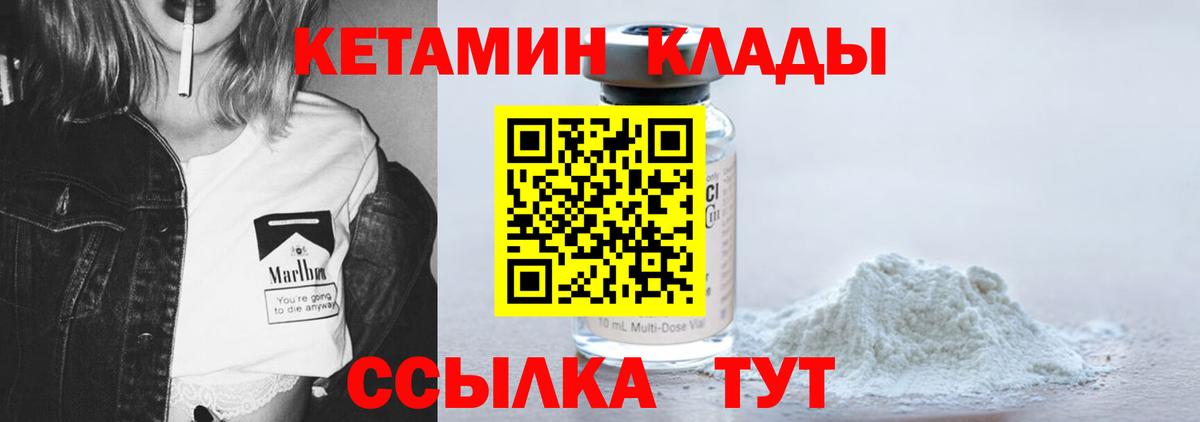 Кетамин VHQ  Городец 