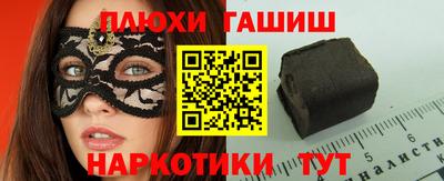 гашик Волжск