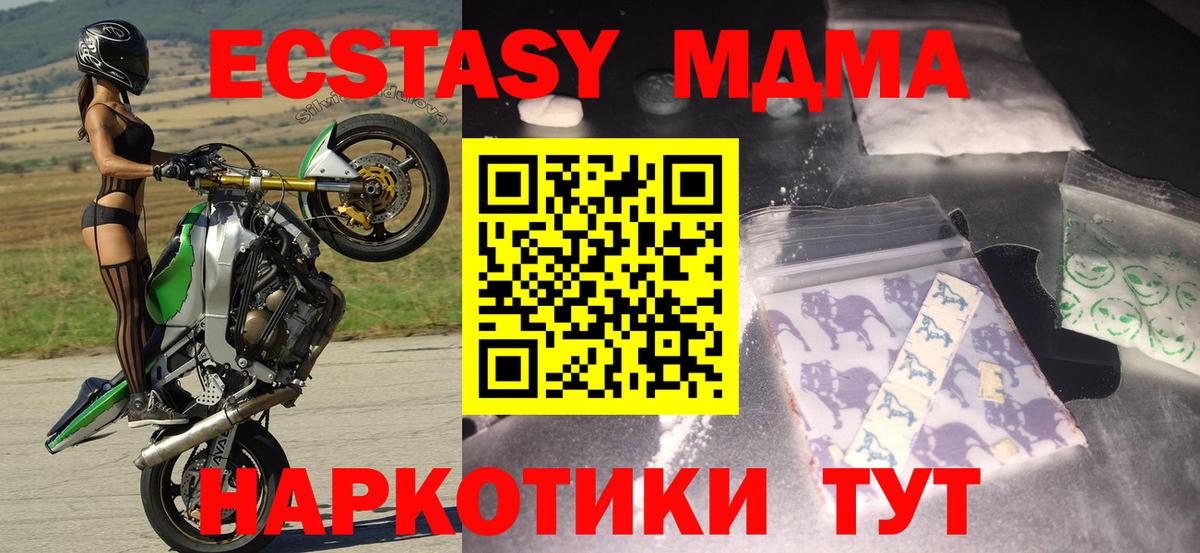 МДМА кристаллы  МДМА  Городец  MDMA crystal 