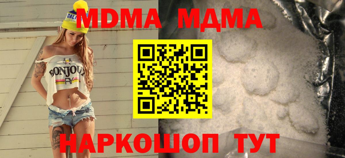 Городец  MDMA VHQ  MDMA Molly  Вход с VPN 