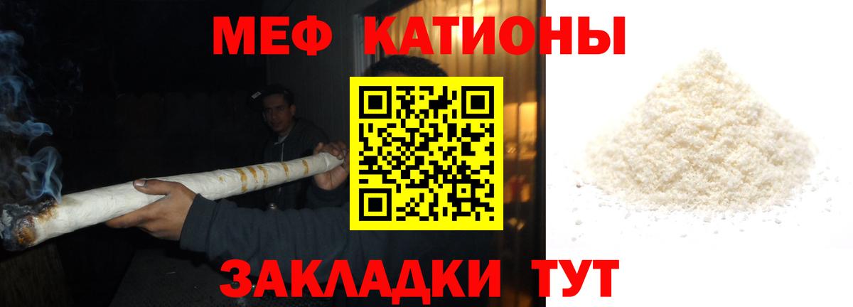 Меф мяу мяу  Городец
