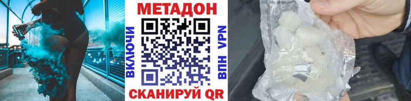 hydra ONION  Городец  МЕТАДОН мёд  где купить наркоту 