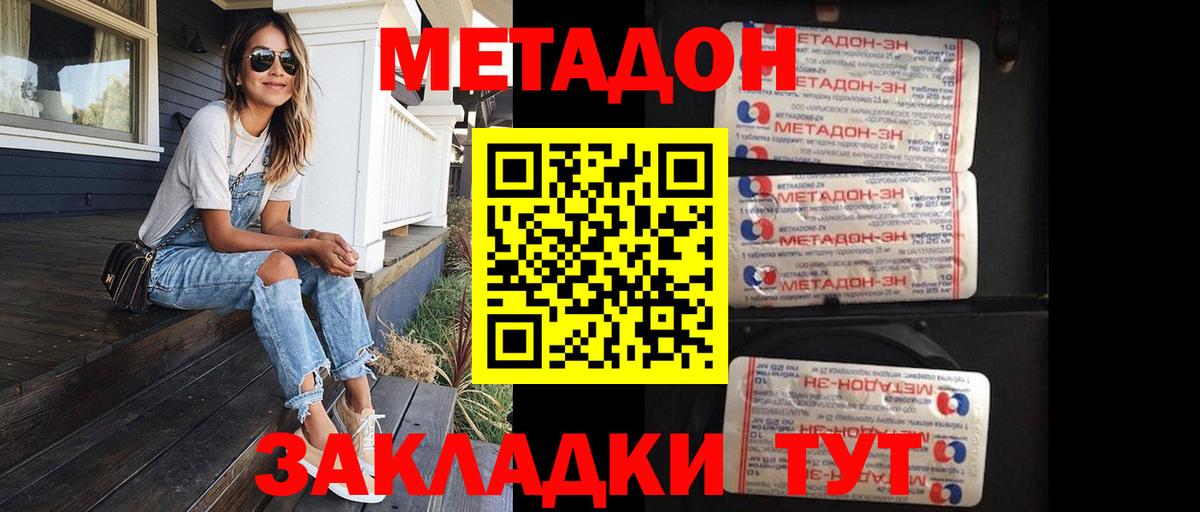 Городец  МЕТАДОН VHQ  Вход с VPN 