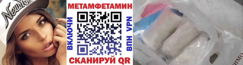 Метамфетамин мет  Городец 
