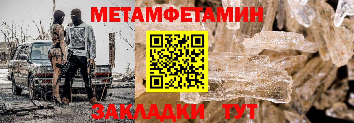 МЕТАМФЕТАМИН витя Городец