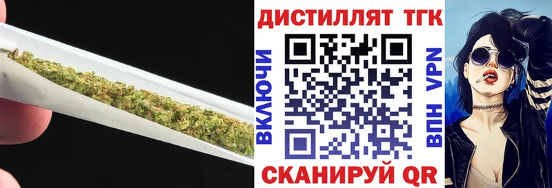 ТГК жижа  hydra сайт  Городец  купить  
