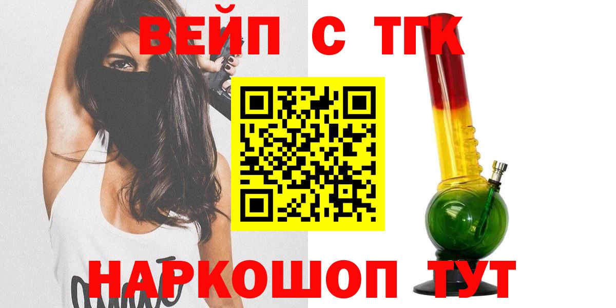 Дистиллят ТГК вейп  Дистиллят ТГК жижа  Городец 