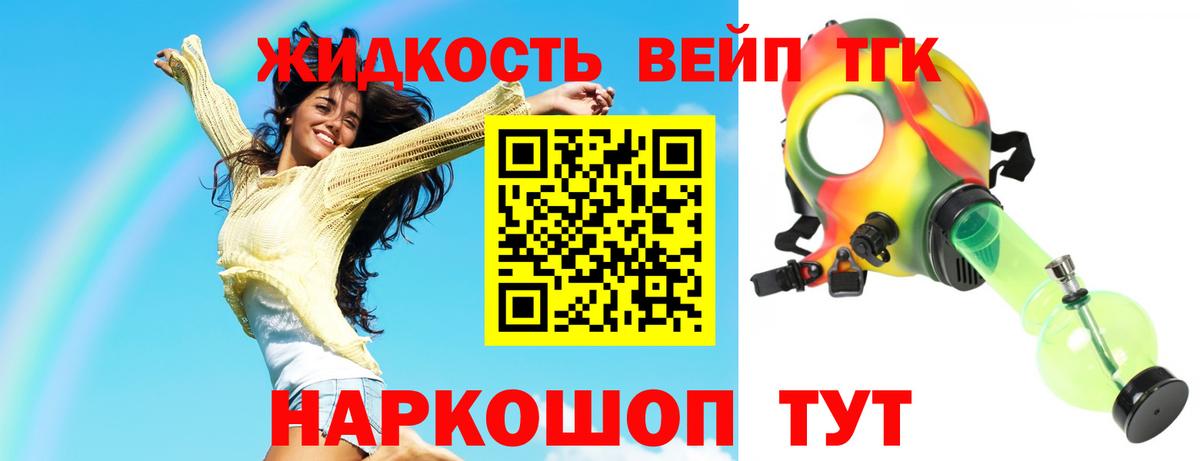 Дистиллят ТГК Wax Городец
